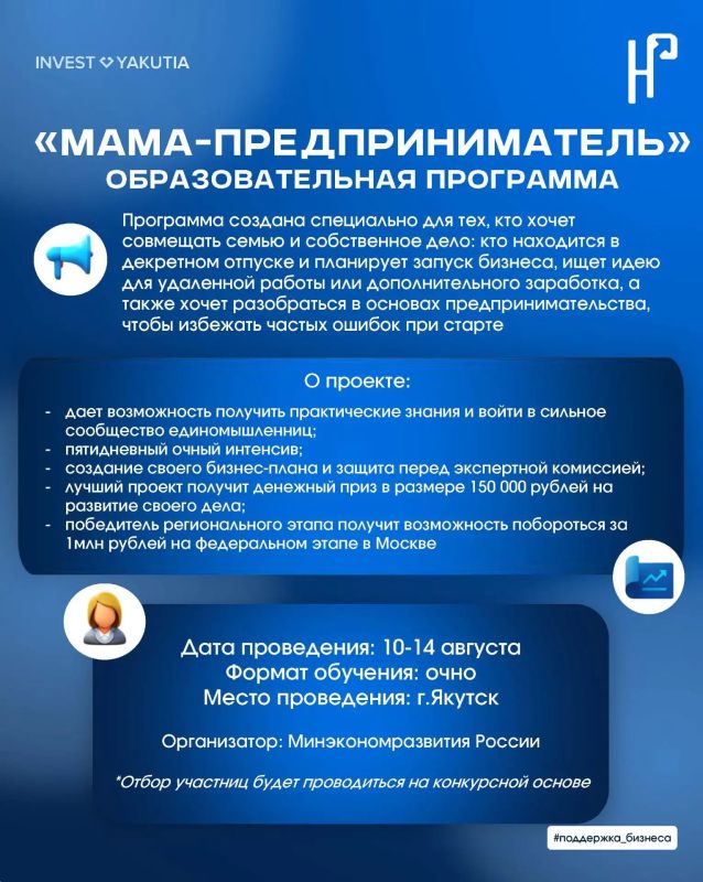 Открыт прием заявок на региональный этап проекта "Мама-предприниматель" Открыт прием заявок на региональный этап проекта "Мама-предприниматель"