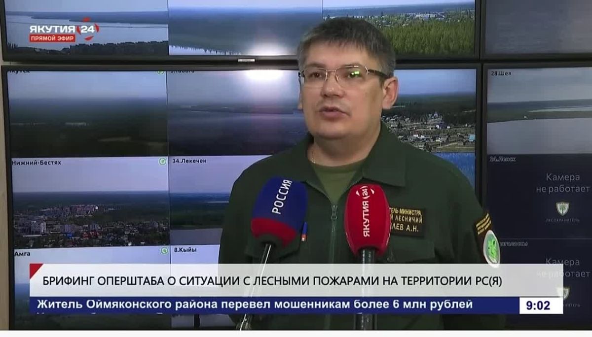 Предлагаем вашему вниманию брифинг о лесопожарной обстановке на территории республики с участием заместителя министра экологии, природопользования и лесного хозяйства РС(Я) Андрея Коноплева