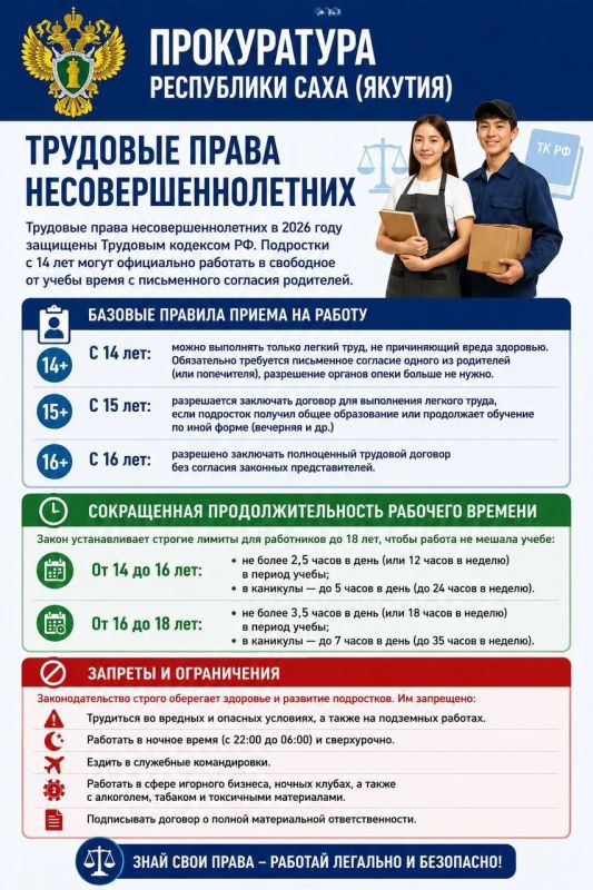 Правовое просвещение