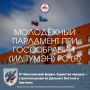 IV Николаевский форум «Единство народов — стратегия развития Дальнего Востока и Арктики»