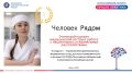 Триумф Якутии: Виктория Корякина заняла 1 место во Всероссийском конкурсе Ассоциации медицинских сестер России