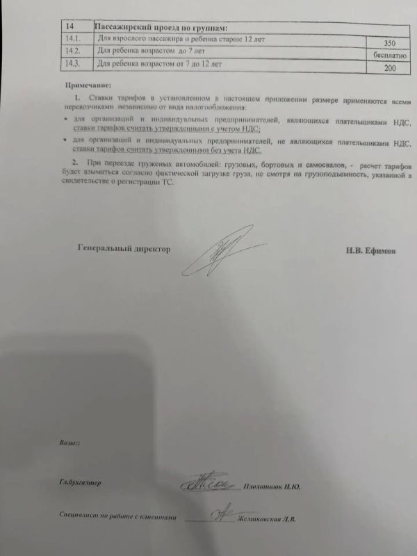 «Паромы Якутии» опровергли повышение цен «Паромы Якутии» опровергли повышение цен