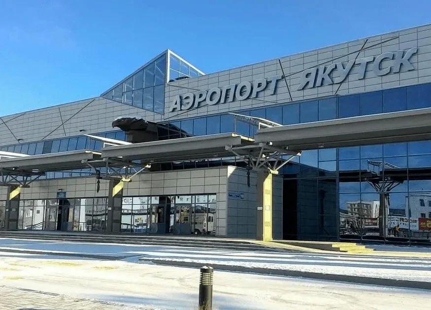 Якутск включили в перечень пунктов пропуска для въезда по электронным визам