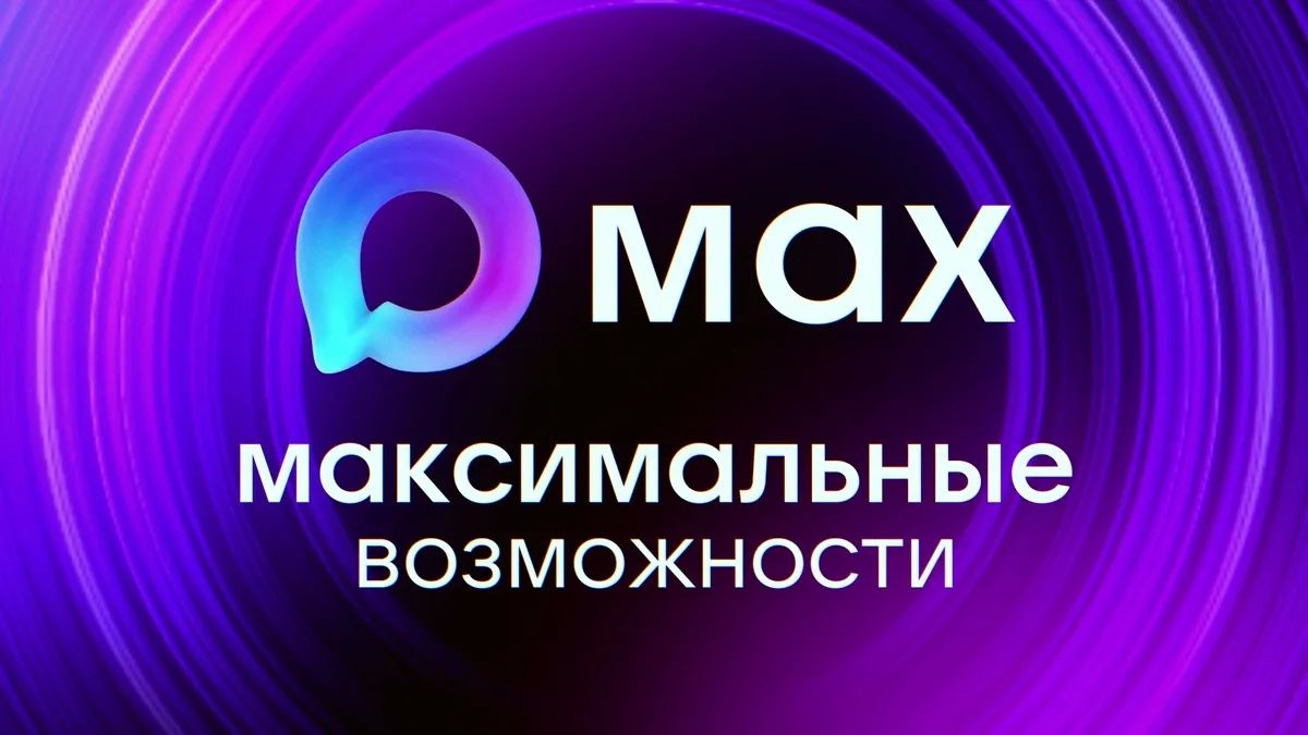 Цифровой паспорт в смартфоне: россияне смогут заселяться в отели через приложение «Макс»