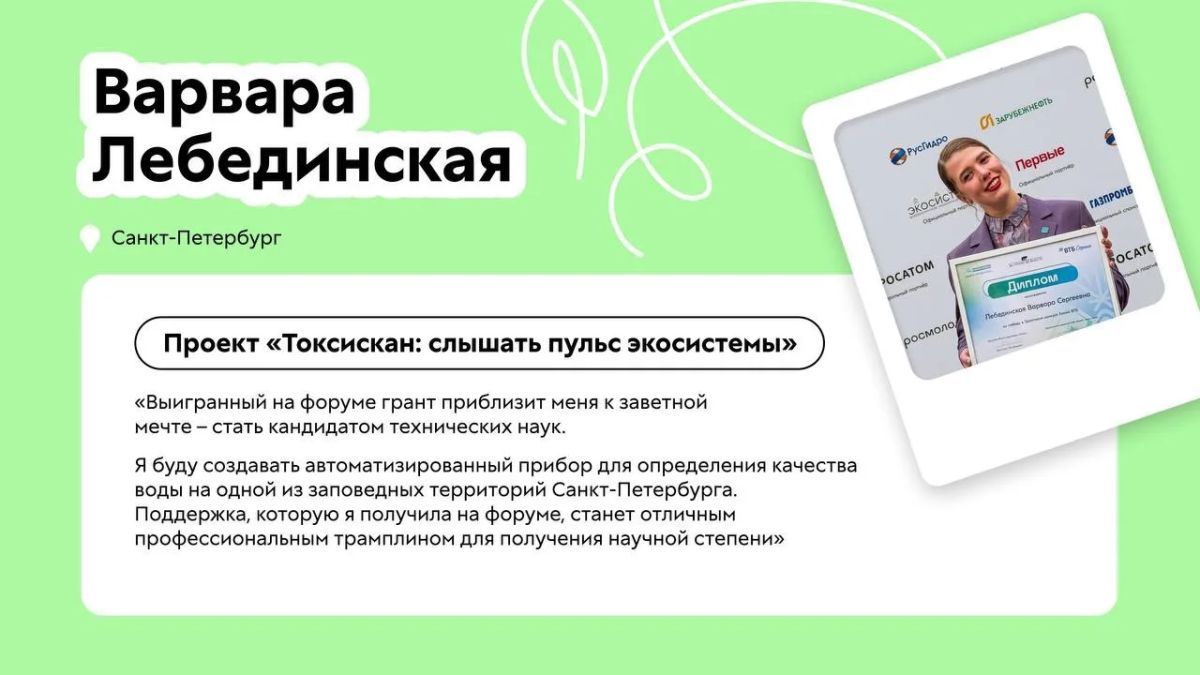 Шанс изменить будущее планеты Шанс изменить будущее планеты