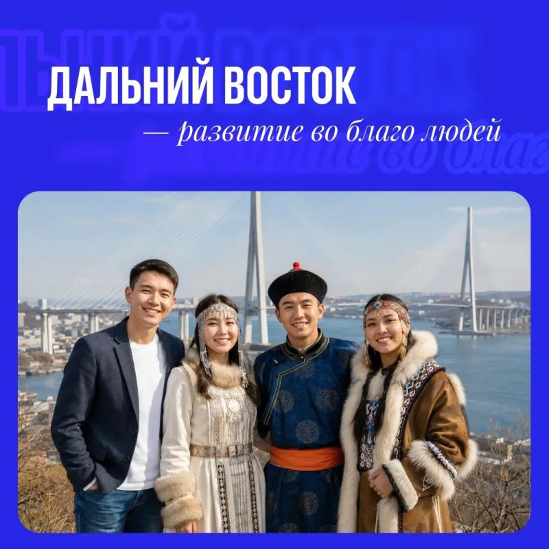 Главная тема Восточного экономического форума – «Дальний Восток — развитие во благо людей», сообщила пресс-служба вице-премьера – полпреда ДФО Юрия Трутнева