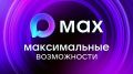 Цифровой паспорт в смартфоне: россияне смогут заселяться в отели через приложение «Макс»