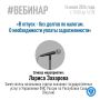Управление ФНС России по Республике Саха (Якутия) приглашает 14.07.2026 г. на вебинар для налогоплательщиков по следующей теме: