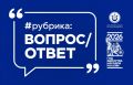 #РУБРИКА_Вопрос_Ответ. Что, по вашему мнению, лучше всего объединяет людей в России? — Общие традиции