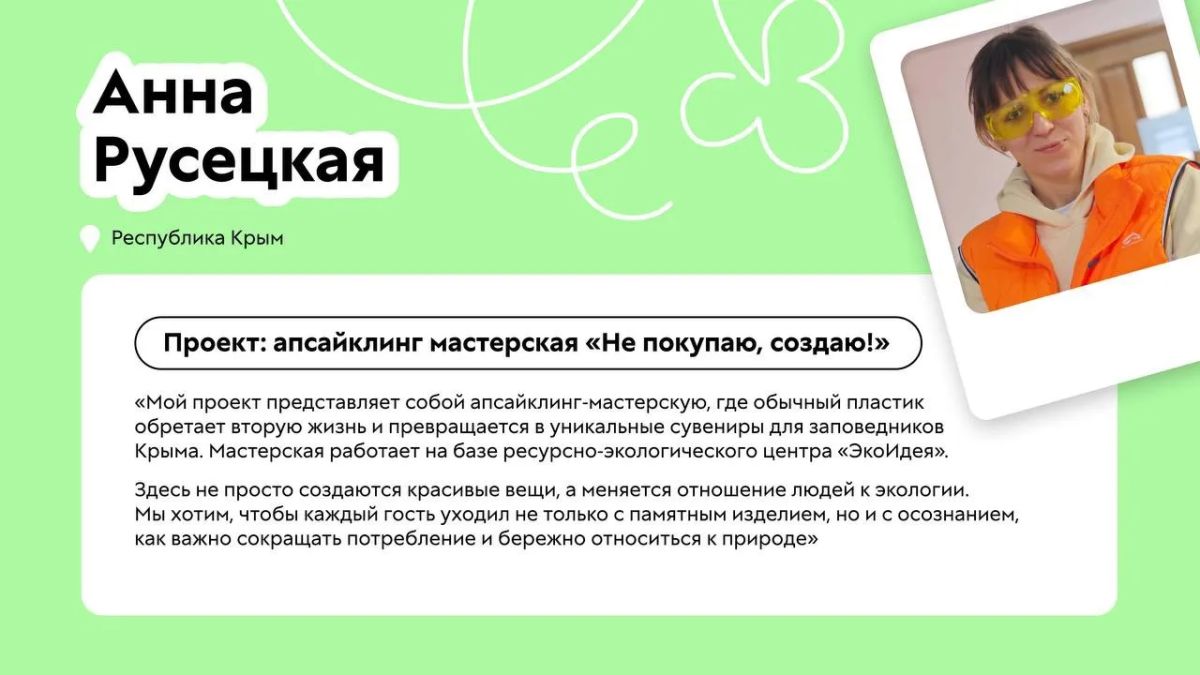 Шанс изменить будущее планеты Шанс изменить будущее планеты