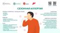 Укрепляем иммунитет для профилактики аллергии