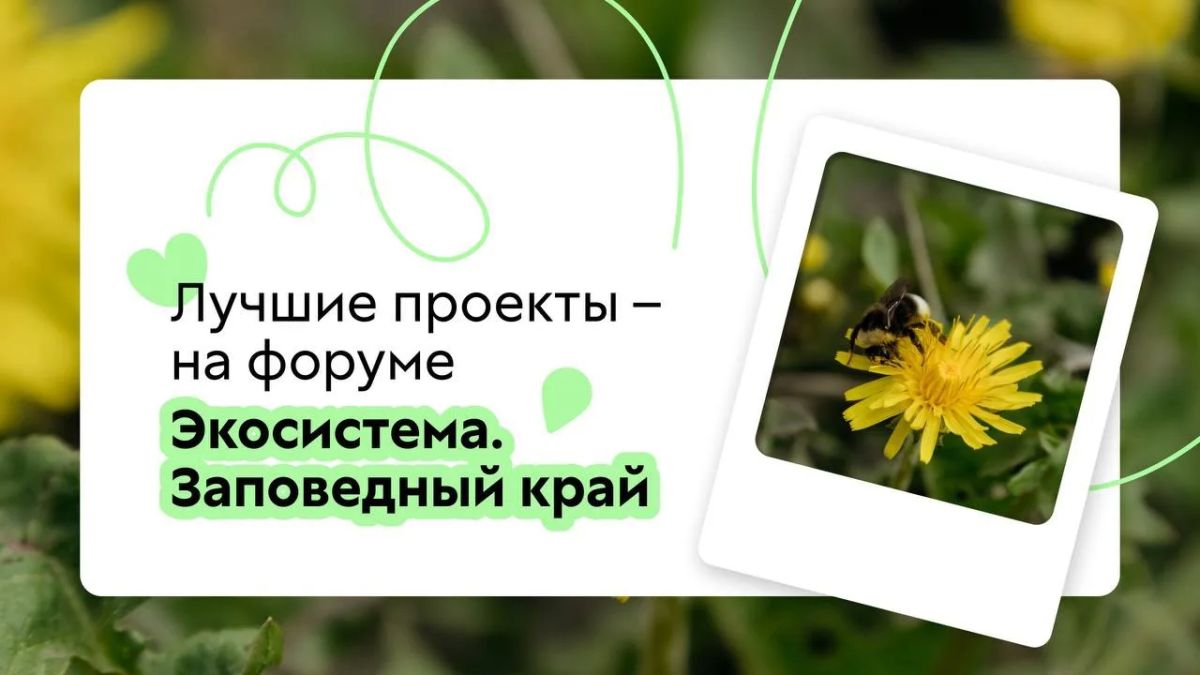 Шанс изменить будущее планеты