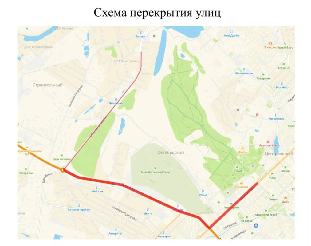Вниманию жителей и гостей Якутска!
