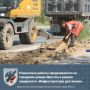 Ремонтные работы продолжаются на городских улицах Якутска в рамках нацпроекта «Инфраструктура для жизни»