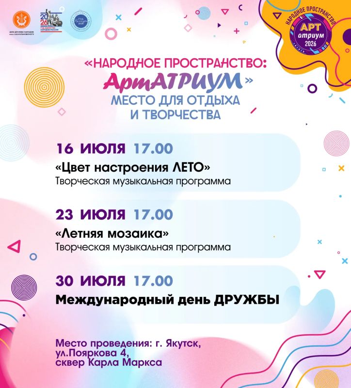 Дом дружбы народов им.А.Е. Кулаковского приглашает горожан и гостей столицы в «Народное пространство: АртАтриум» место для отдыха и творчества!