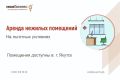 Готовый офис для старта: запускайте бизнес без лишних затрат!