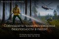 ТУРИСТЫ, ОТДЫХАЮЩИЕ, ЛЮБИТЕЛИ ПРИРОДЫ!