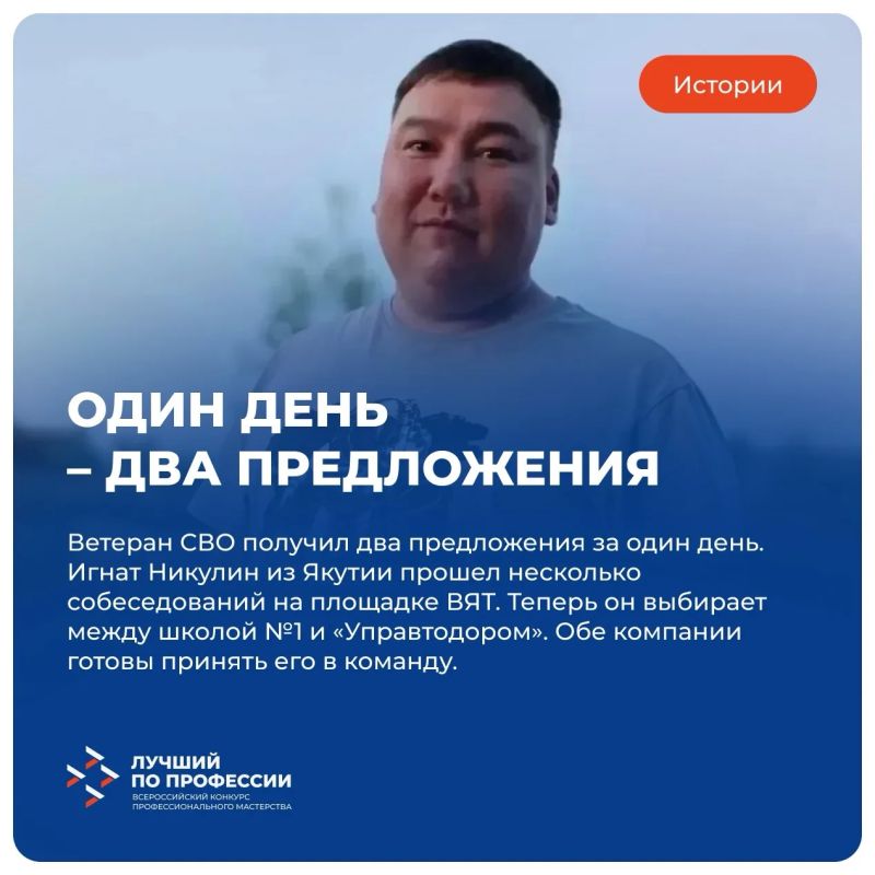 Всероссийская ярмарка трудоустройства – работа для каждого Всероссийская ярмарка трудоустройства – работа для каждого