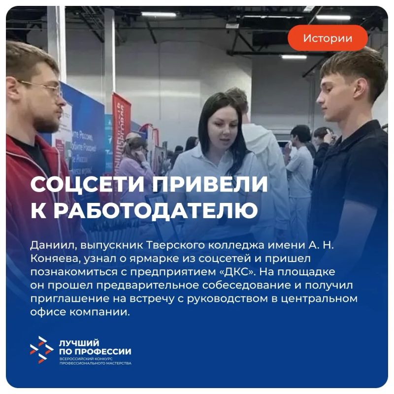 Всероссийская ярмарка трудоустройства – работа для каждого Всероссийская ярмарка трудоустройства – работа для каждого