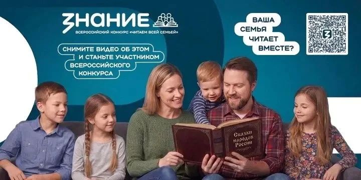 Жителей Якутии приглашают рассказать о своих традициях семейного чтения