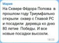 Комментарий в МАХ @sakhaday
