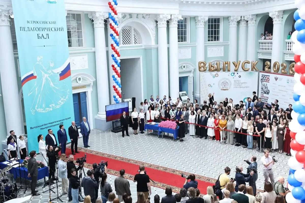 В актовом зале Московского педагогического государственного университета в этот день царила по-настоящему праздничная атмосфера