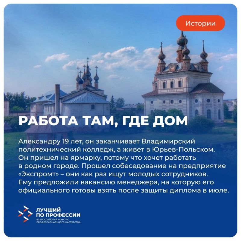 Всероссийская ярмарка трудоустройства – работа для каждого Всероссийская ярмарка трудоустройства – работа для каждого