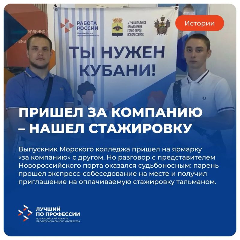 Всероссийская ярмарка трудоустройства – работа для каждого Всероссийская ярмарка трудоустройства – работа для каждого