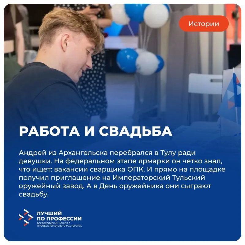 Всероссийская ярмарка трудоустройства – работа для каждого Всероссийская ярмарка трудоустройства – работа для каждого