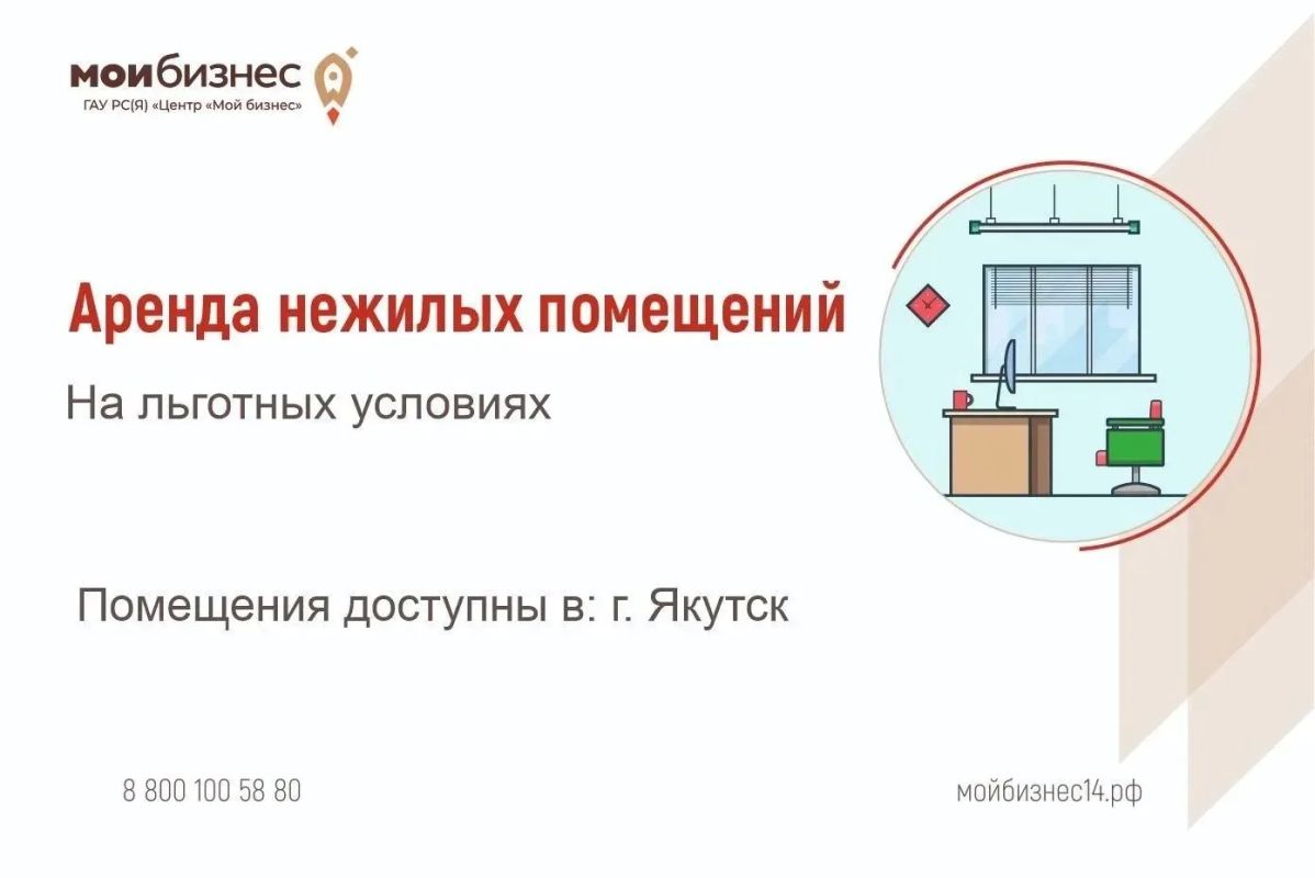 Готовый офис для старта: запускайте бизнес без лишних затрат!