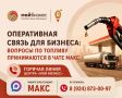 В Якутии открыли канал связи для бизнеса по вопросам обеспечения топливом
