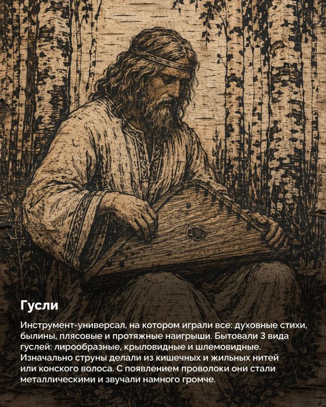 Все знают гармошку, балалайку и трещотку Все знают гармошку, балалайку и трещотку
