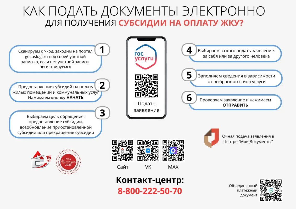 Коммунальные услуги подорожали? Подайте на субсидию и сэкономьте семейный бюджет
