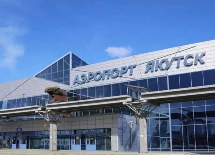 Аэропорт «Якутск» включён в перечень пунктов пропуска с электронной визой