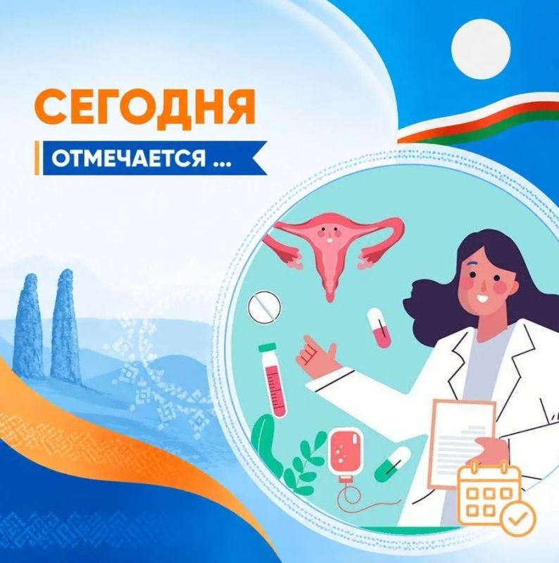 С Днём врача – акушера-гинеколога!