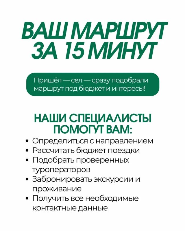 Туристско-информационный центр Якутии — ваш главный помощник в путешествии! Туристско-информационный центр Якутии — ваш главный помощник в путешествии!