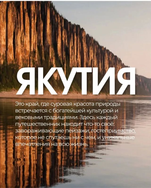 Туристско-информационный центр Якутии — ваш главный помощник в путешествии! Туристско-информационный центр Якутии — ваш главный помощник в путешествии!