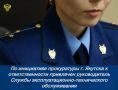 Новости прокуратуры на Едином портале прокуратуры РФ