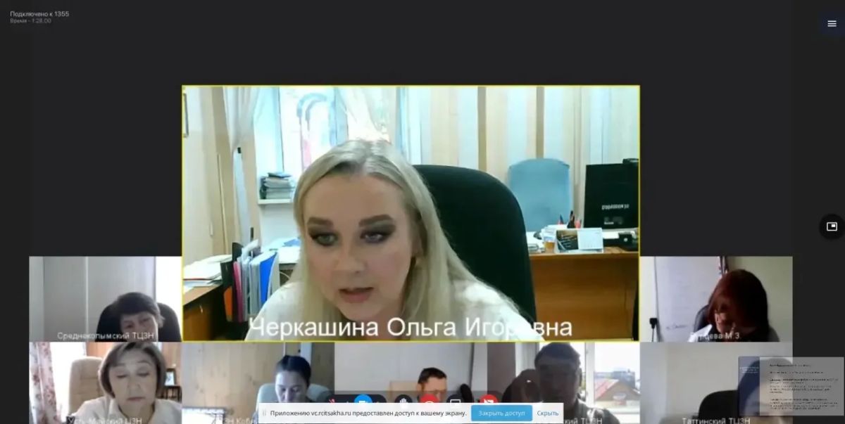 Специалисты службы занятости Якутии повышают компетенции по сопровождению участников СВО и членов их семей Специалисты службы занятости Якутии повышают компетенции по сопровождению участников СВО и членов их семей