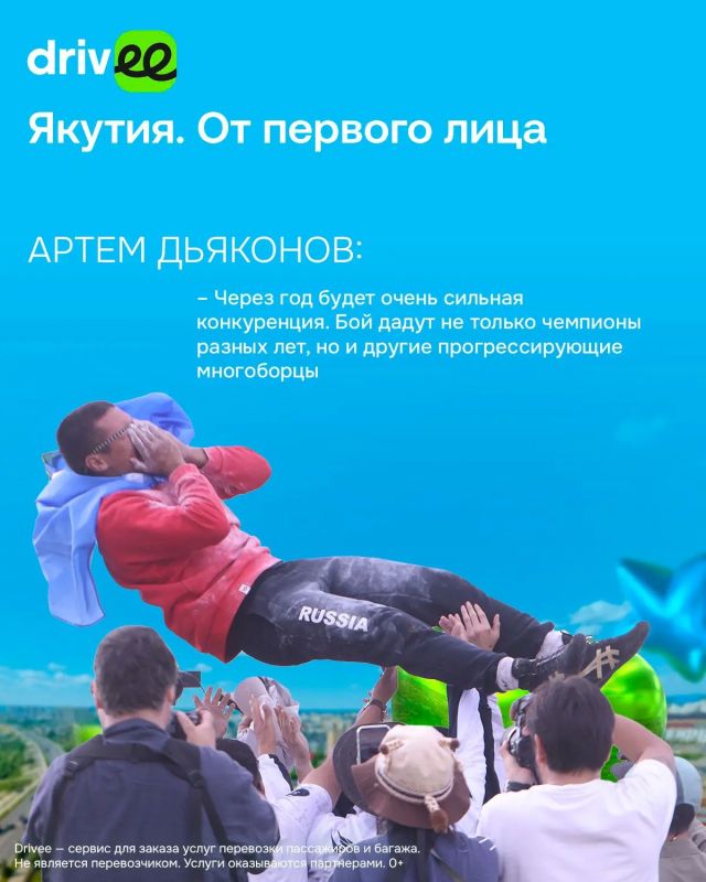 «Кобяйский камень благословил на победу»: Артем Дьяконов — о пути к триумфу, соперниках и сыне «Кобяйский камень благословил на победу»: Артем Дьяконов — о пути к триумфу, соперниках и сыне