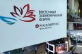 На ВЭФ-2026 запрещен ввоз холодного оружия, в том числе якутских ножей