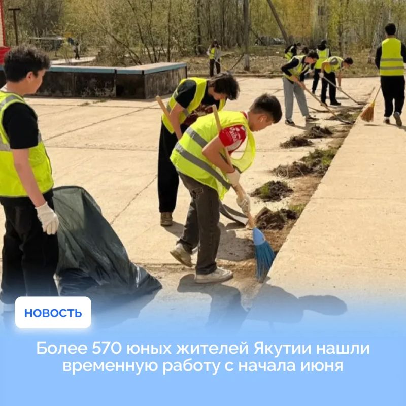 Более 570 юных жителей Якутии нашли временную работу с начала июня