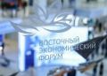 Стала известна главная тема ВЭФ-2026