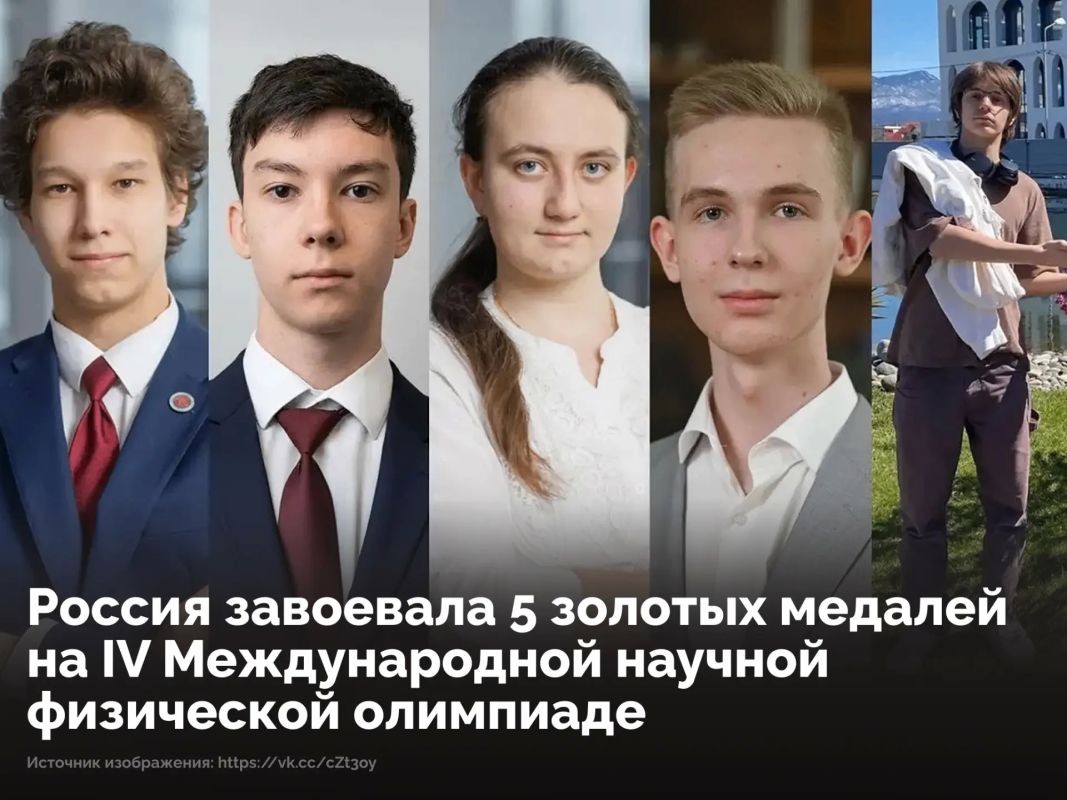 Сборная России вновь показала лучший результат на Международной научной физической олимпиаде (ISPhO 2026)