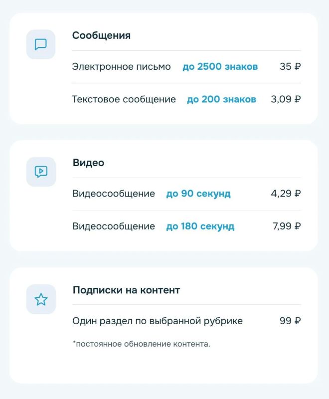 В России выпустили новый госмессенджер для заключённых В России выпустили новый госмессенджер для заключённых