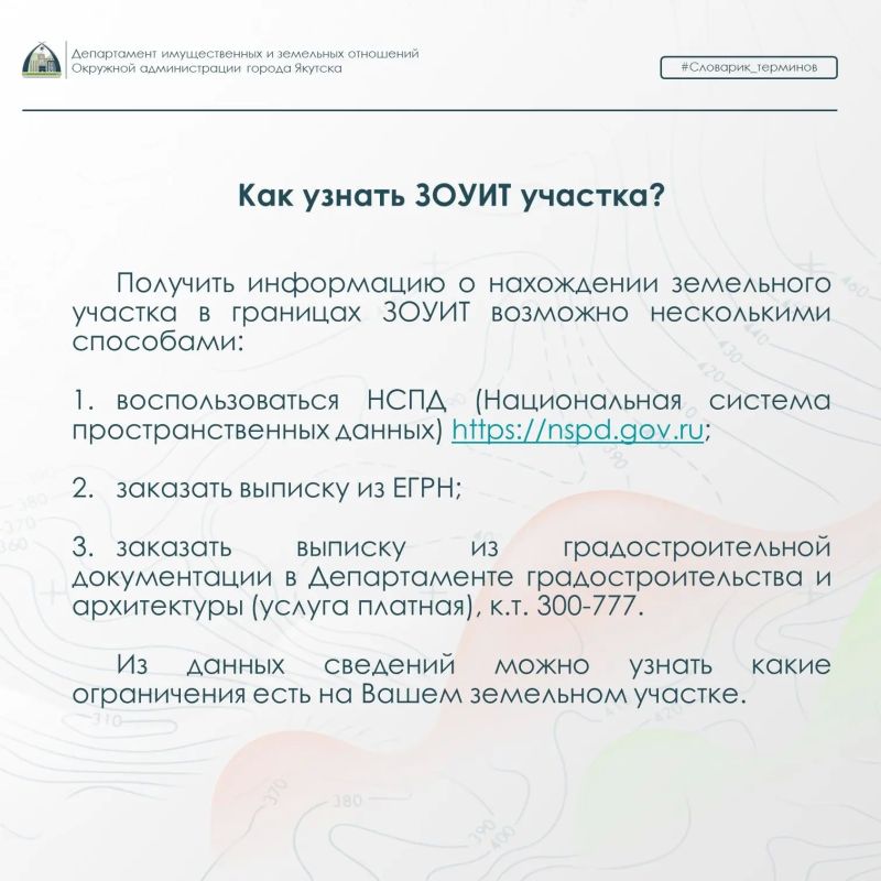 Земли с особыми условиями использования территорий Земли с особыми условиями использования территорий