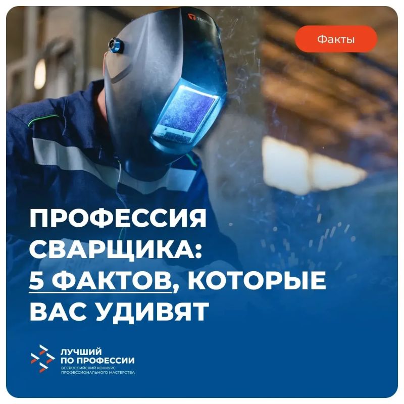 Рабочие профессии – это интересно!