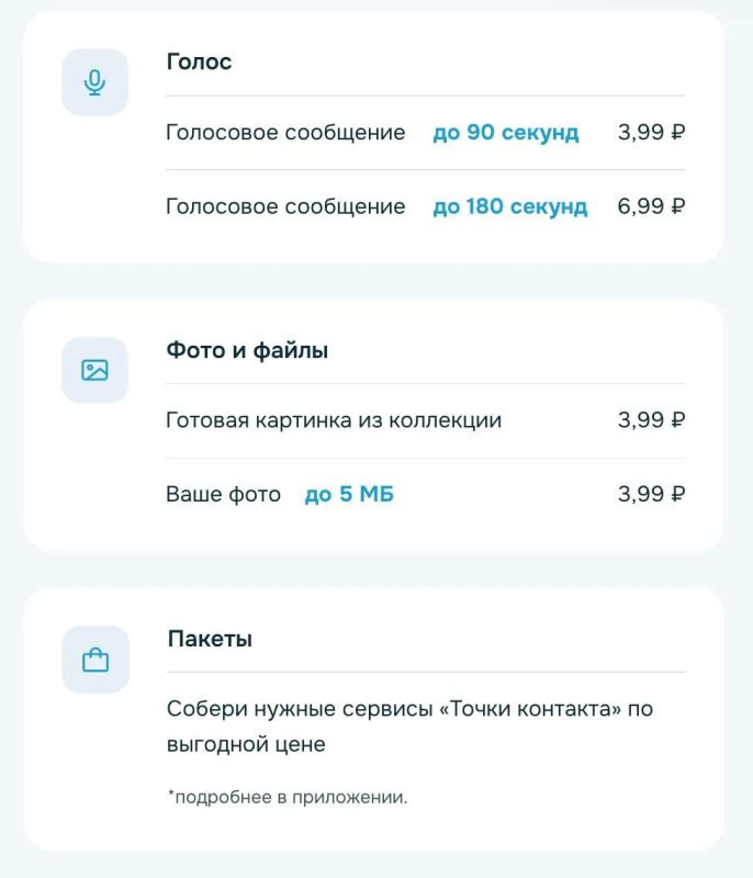 В России выпустили новый госмессенджер для заключённых В России выпустили новый госмессенджер для заключённых