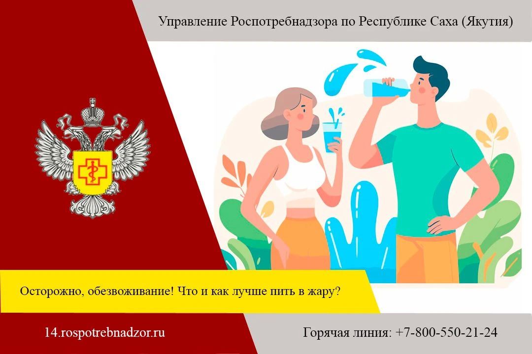В период летней жары особенно важно помнить о риске обезвоживания