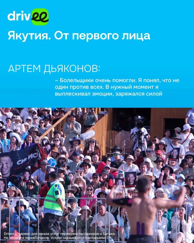 «Кобяйский камень благословил на победу»: Артем Дьяконов — о пути к триумфу, соперниках и сыне «Кобяйский камень благословил на победу»: Артем Дьяконов — о пути к триумфу, соперниках и сыне